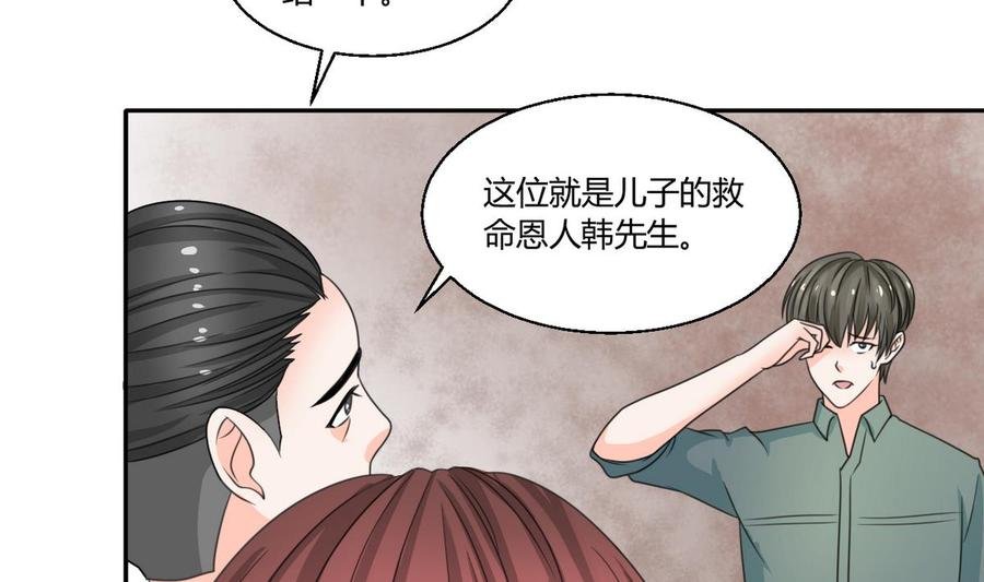 第62话 休息几天就好了