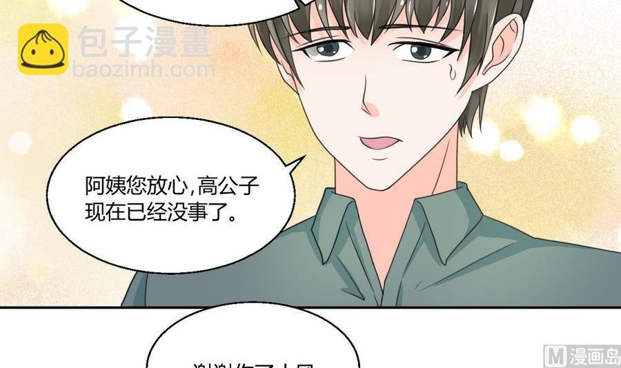 第62话 休息几天就好了