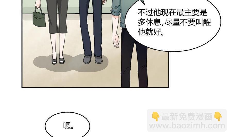 第62话 休息几天就好了