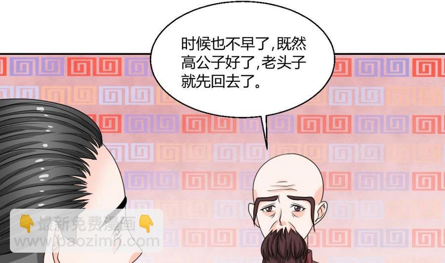 第62话 休息几天就好了