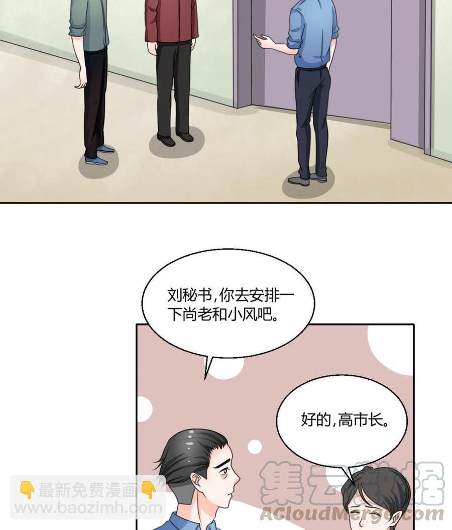 第62话 休息几天就好了