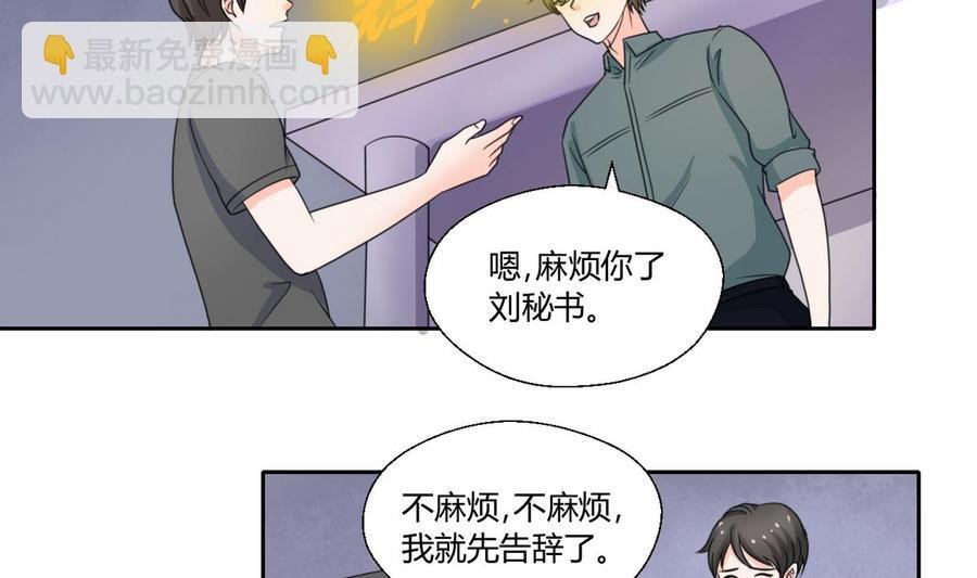 第63话 初中同学