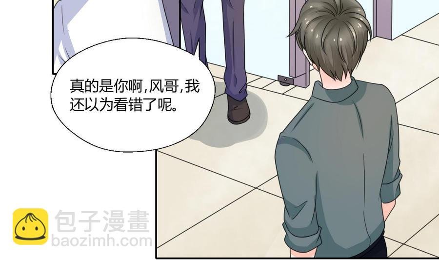 第63话 初中同学