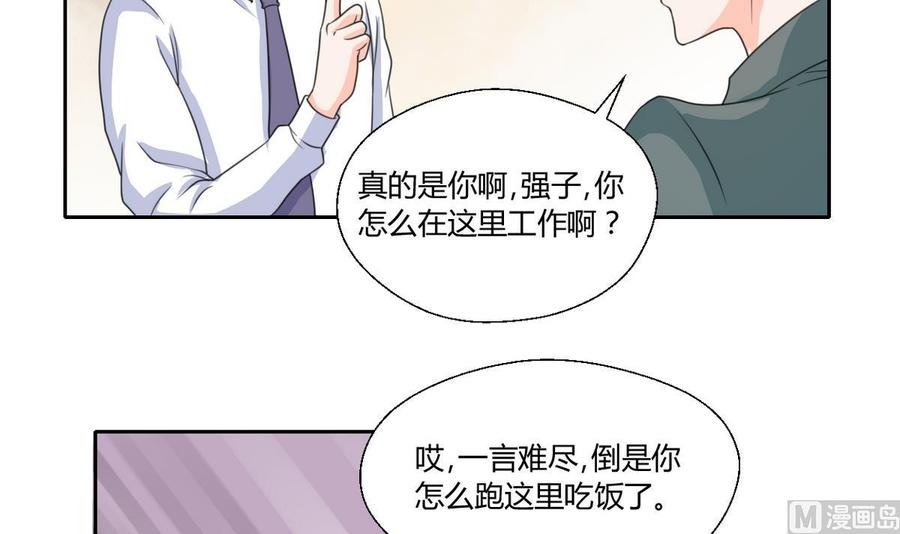 第63话 初中同学