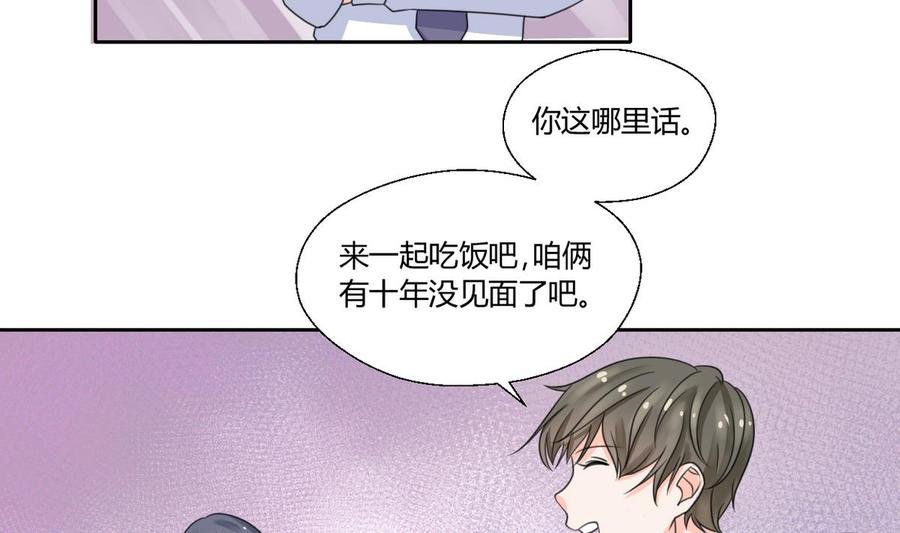 第63话 初中同学