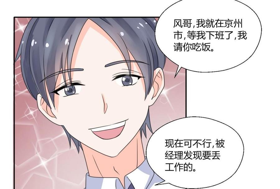 第63话 初中同学