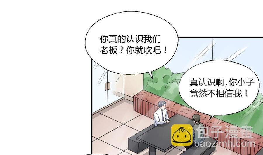 第63话 初中同学