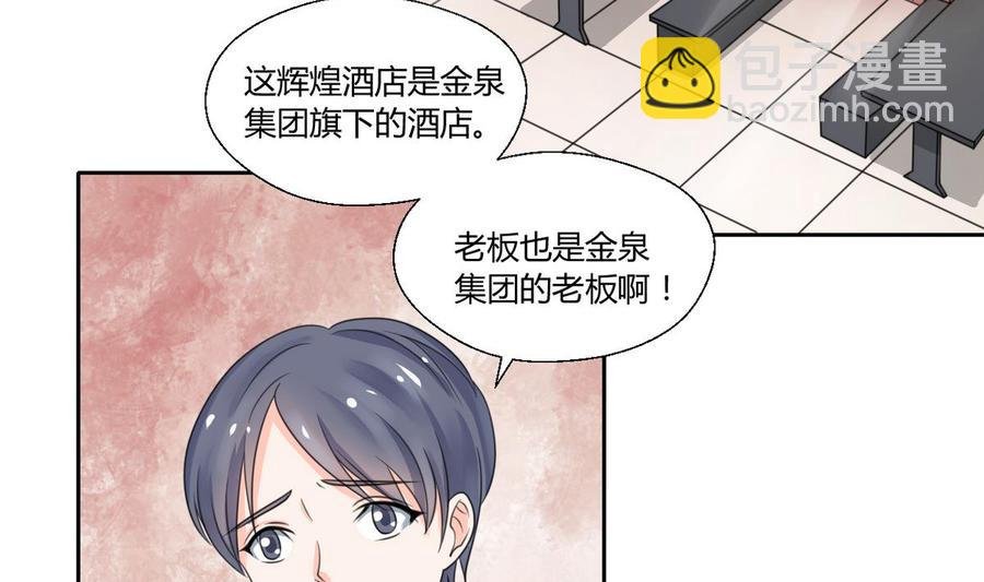 第63话 初中同学