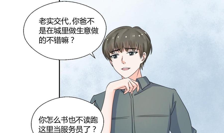 第63话 初中同学