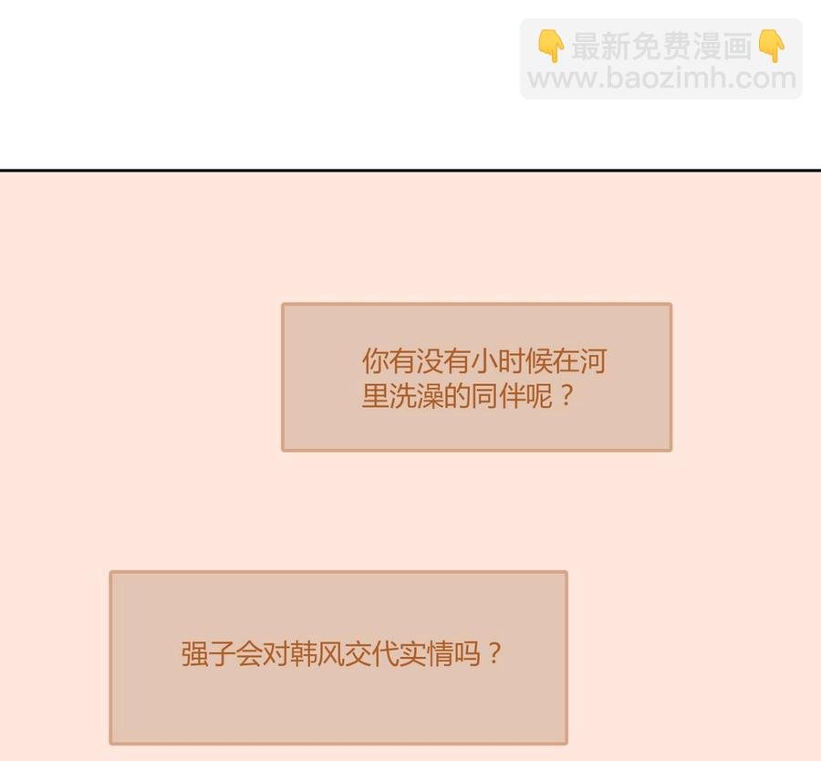第63话 初中同学