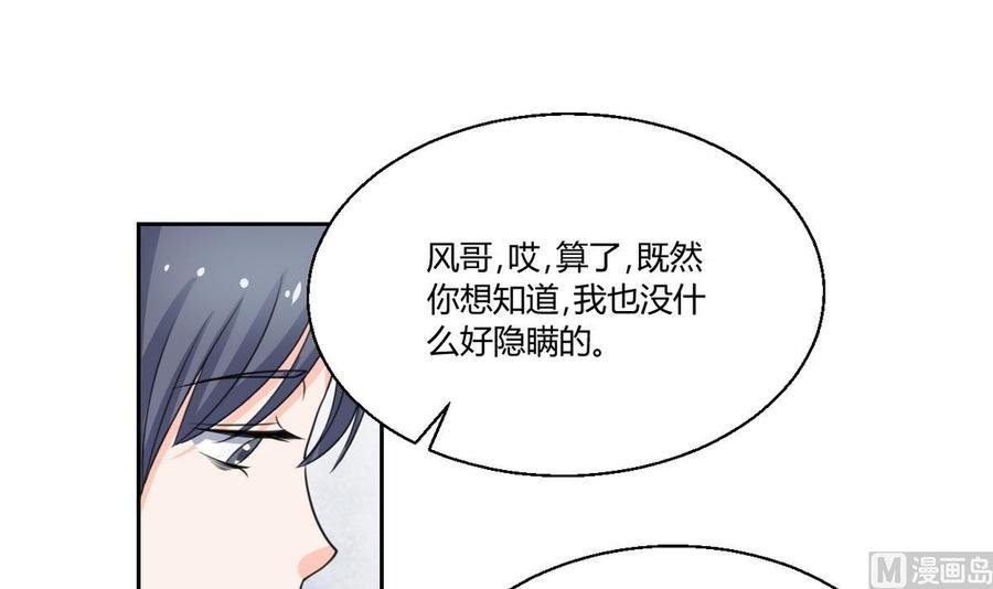 第64话 跟哥走！