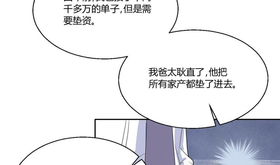第64话 跟哥走！