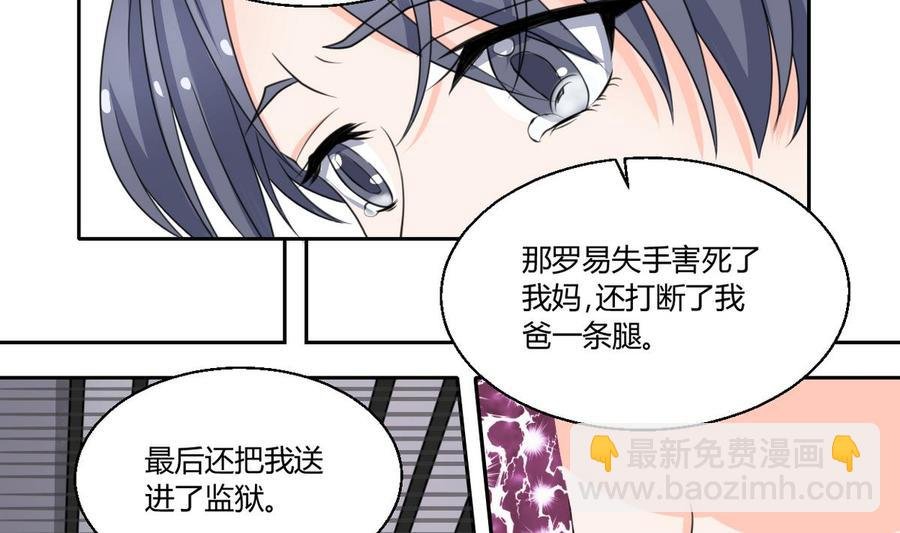 第64话 跟哥走！