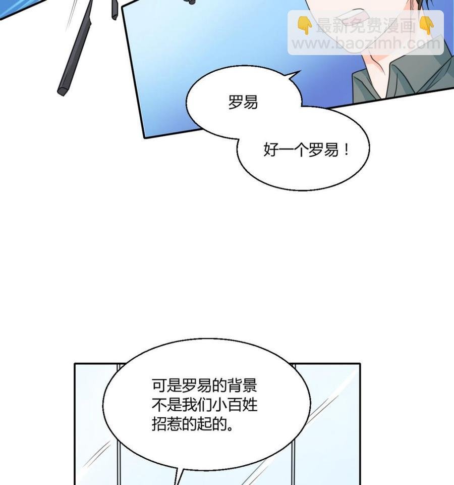 第64话 跟哥走！