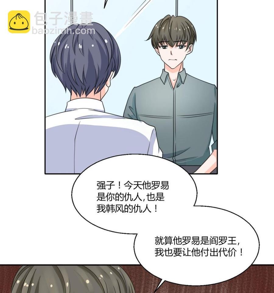 第64话 跟哥走！