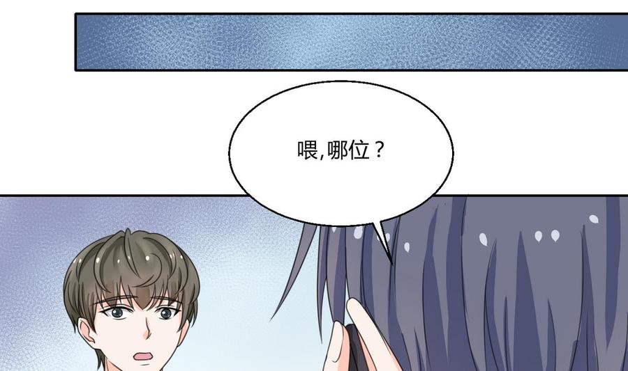 第64话 跟哥走！