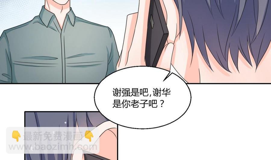 第64话 跟哥走！