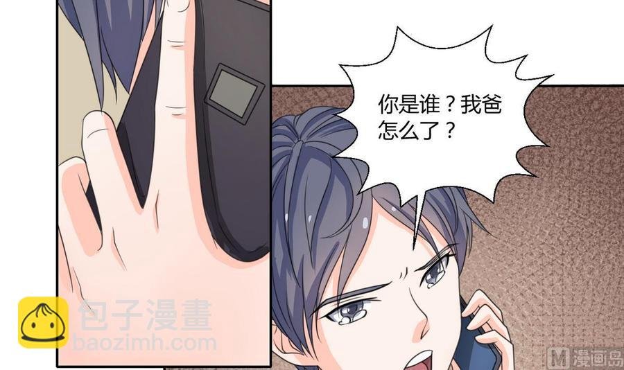 第64话 跟哥走！