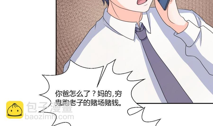第64话 跟哥走！