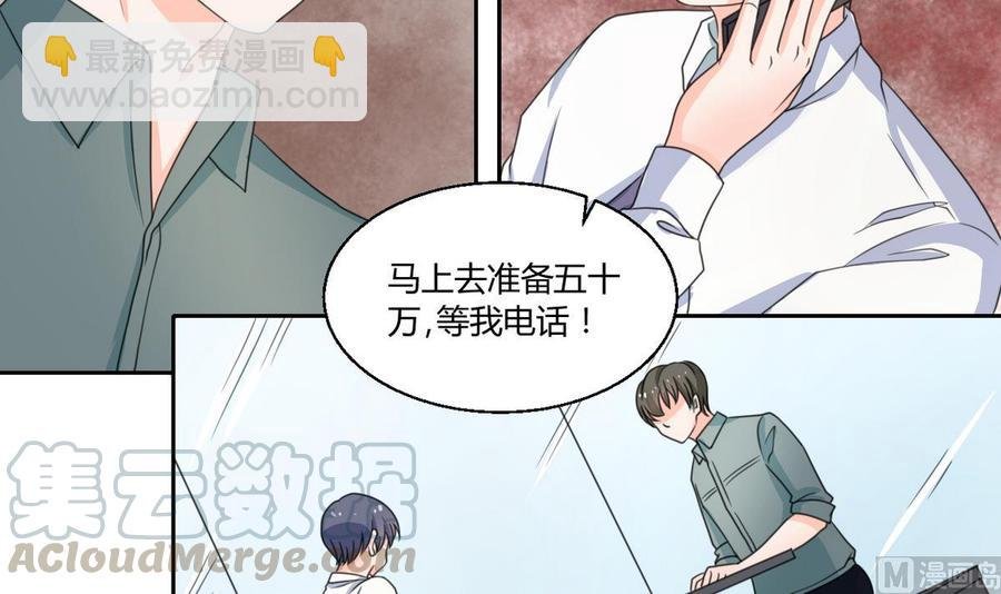 第64话 跟哥走！