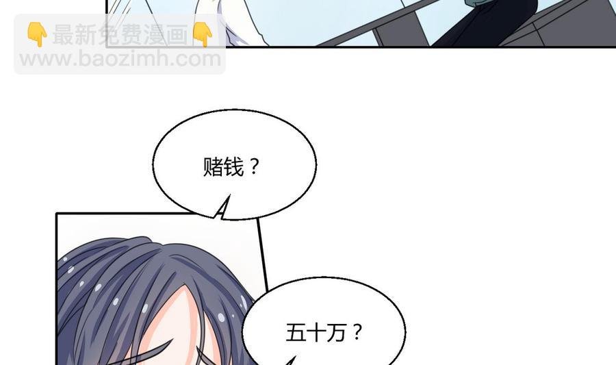 第64话 跟哥走！