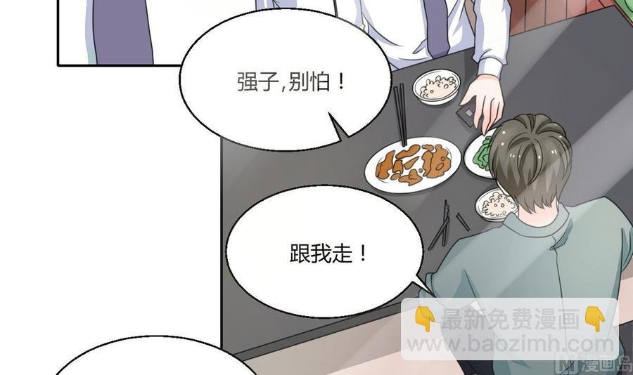 第64话 跟哥走！