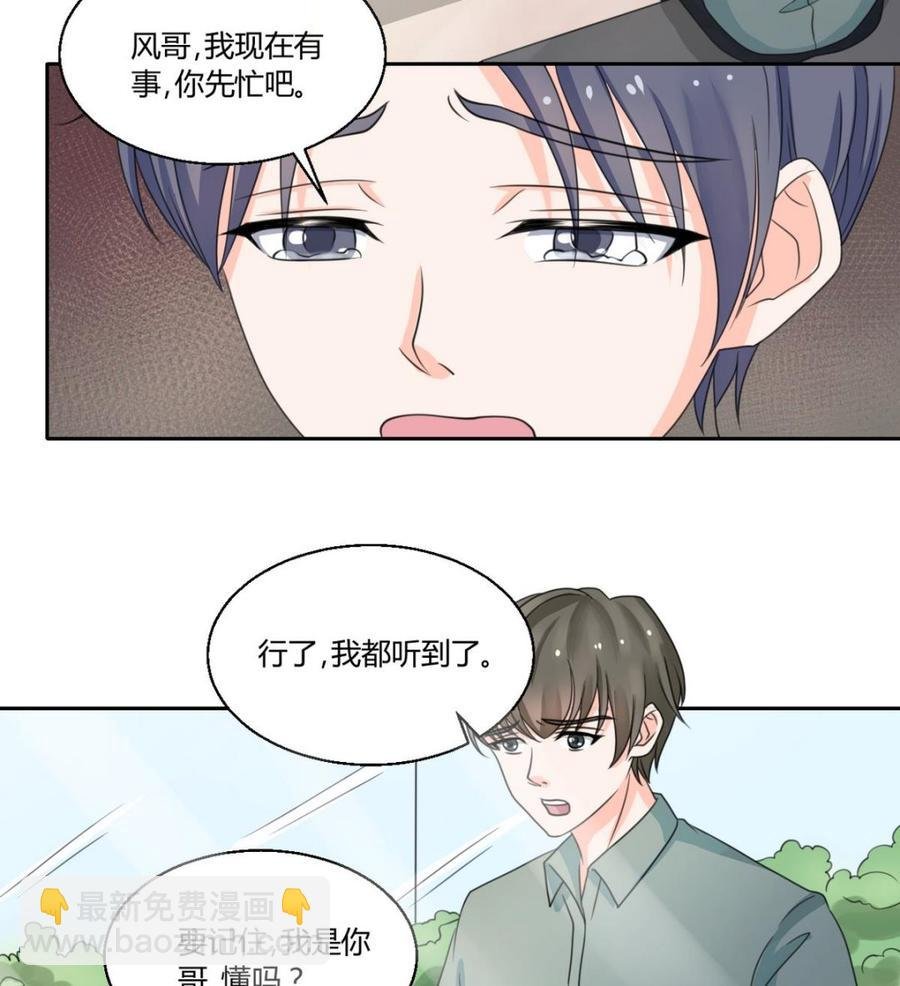 第64话 跟哥走！