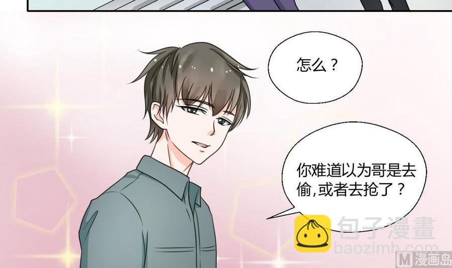 第65话 水晶酒吧