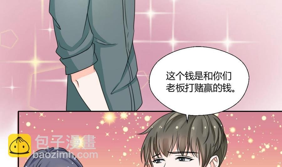 第65话 水晶酒吧