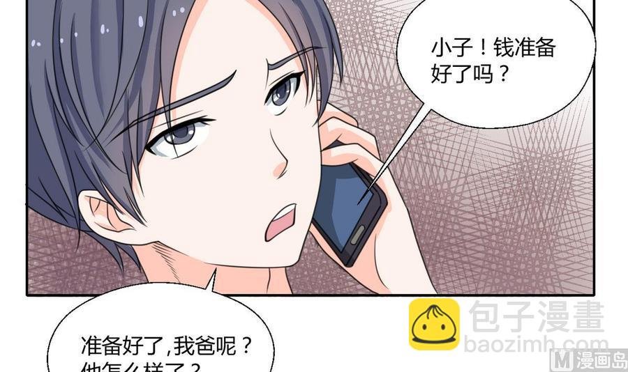 第65话 水晶酒吧