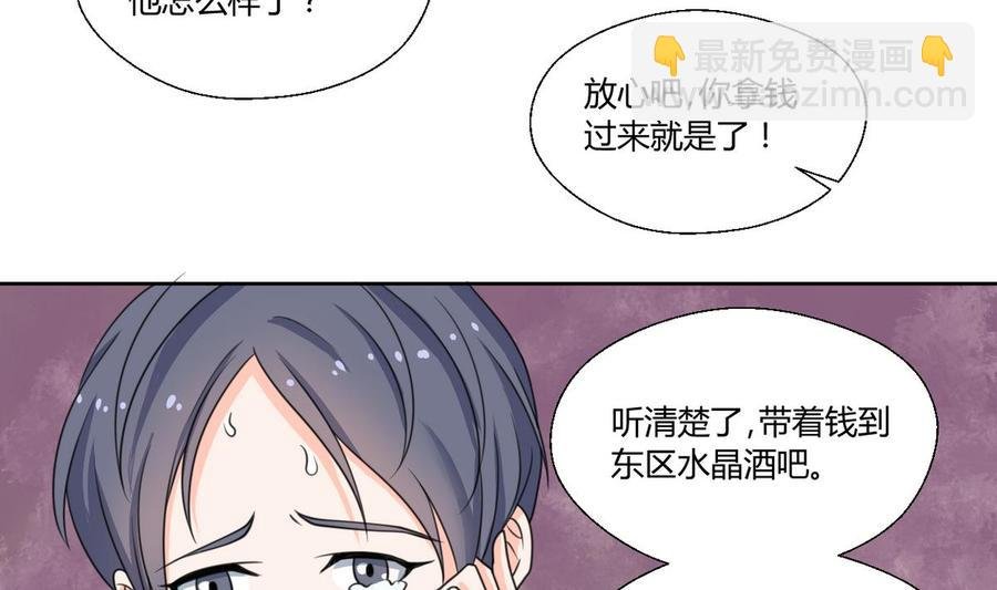 第65话 水晶酒吧