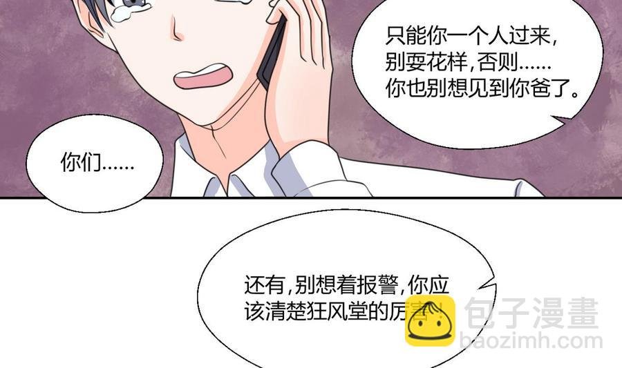 第65话 水晶酒吧