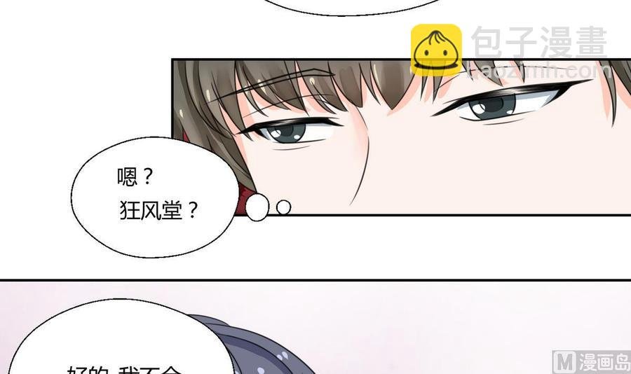 第65话 水晶酒吧
