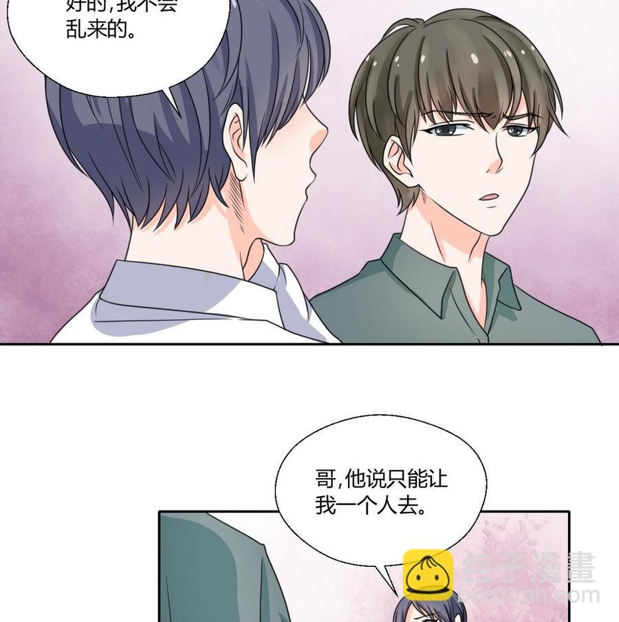 第65话 水晶酒吧