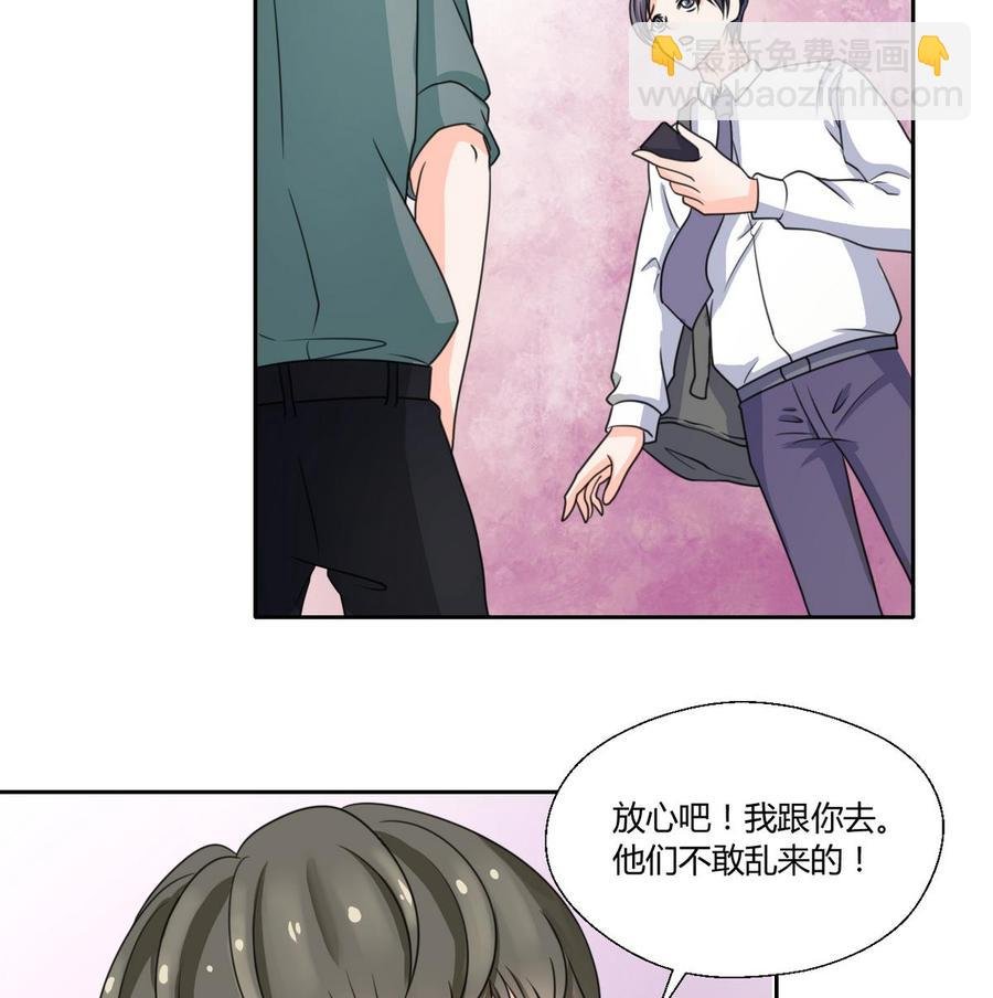 第65话 水晶酒吧
