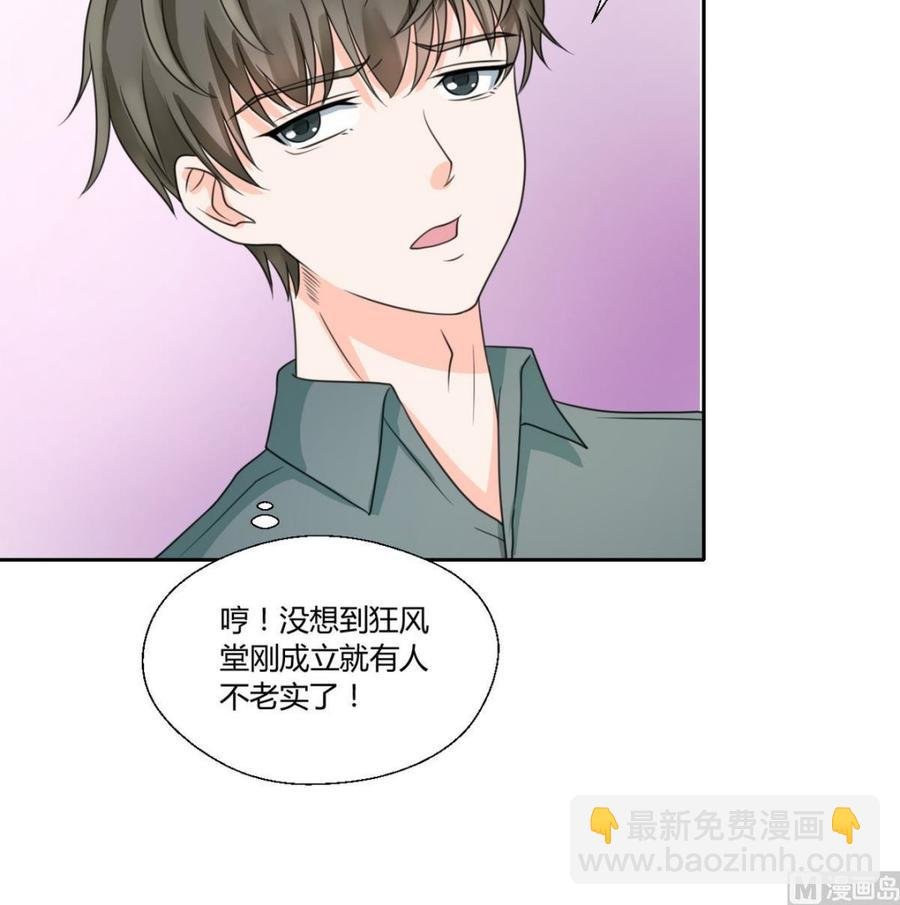 第65话 水晶酒吧