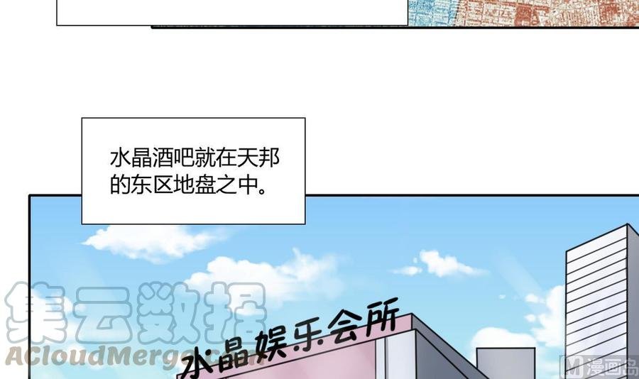 第65话 水晶酒吧