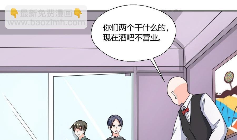 第65话 水晶酒吧