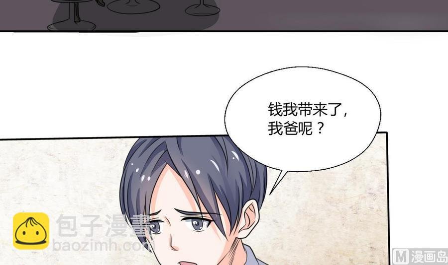 第65话 水晶酒吧