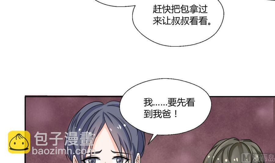 第65话 水晶酒吧