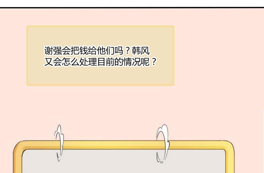 第65话 水晶酒吧