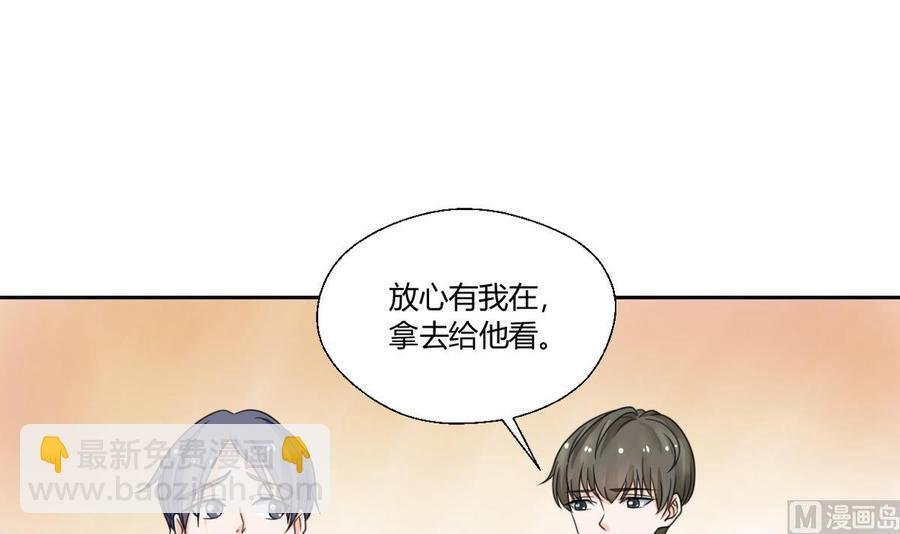 第66话 有种你来拿