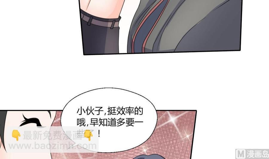 第66话 有种你来拿