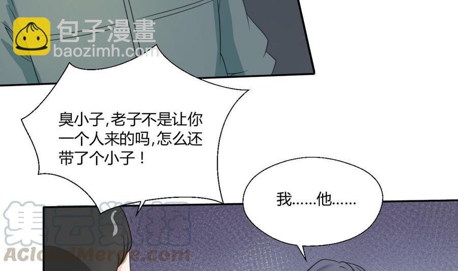 第66话 有种你来拿