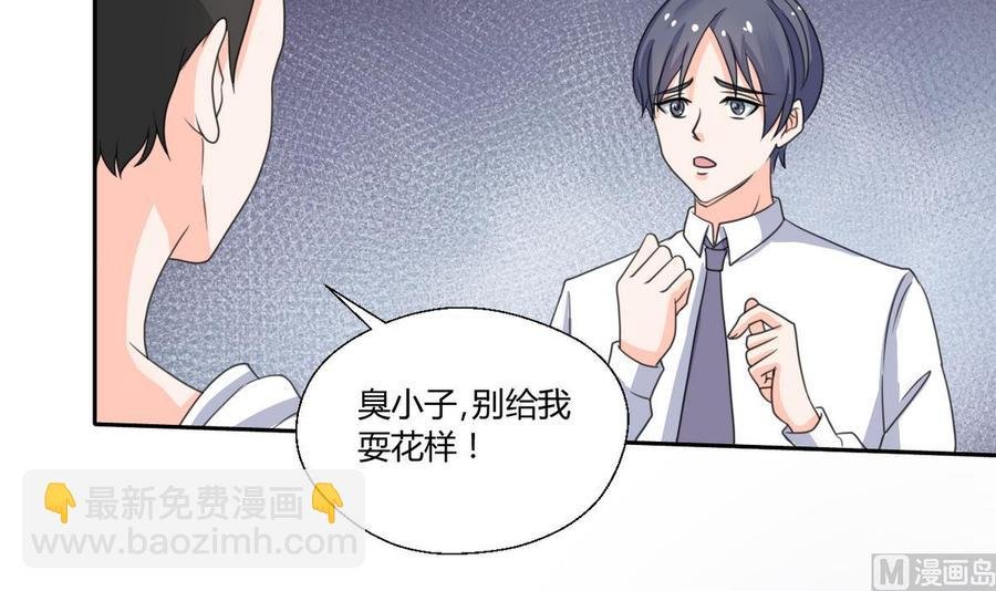 第66话 有种你来拿