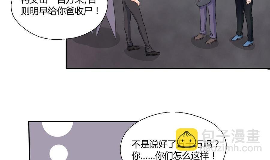 第66话 有种你来拿
