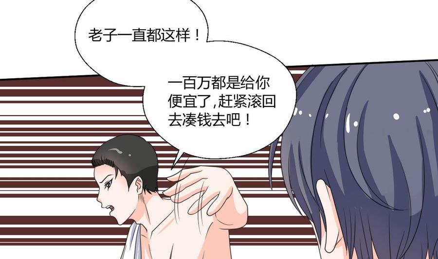 第66话 有种你来拿