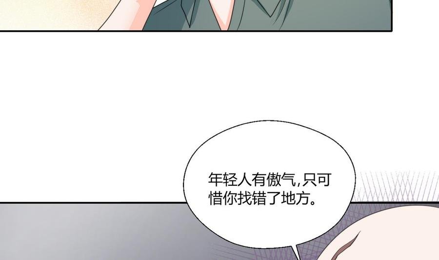 第66话 有种你来拿