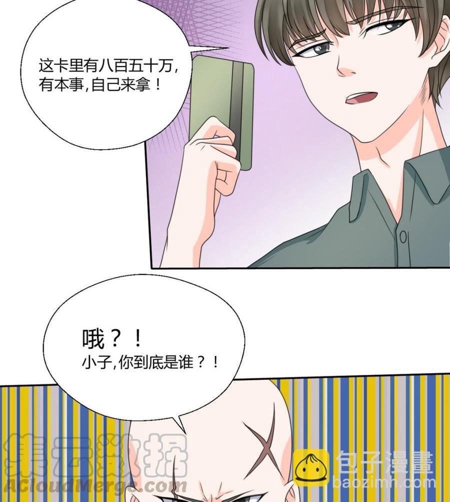 第66话 有种你来拿
