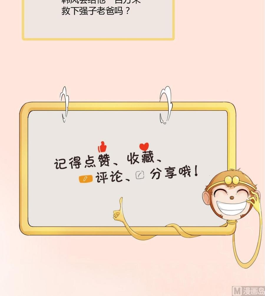 第66话 有种你来拿